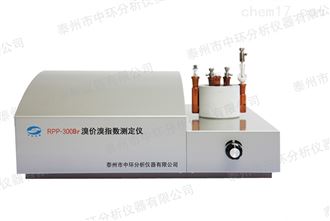 RPP-200Br/300Br溴价溴指数测定仪