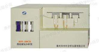 RPP-100CH微机碳氢分析仪批发