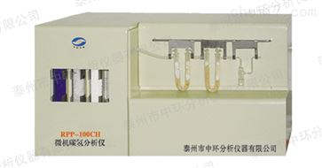 RPP-100CH微机碳氢分析仪批发