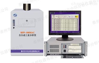 RPP-100MAC/200MAC工业分析仪
