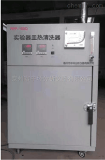 RPP-100Q实验器皿热清洗机