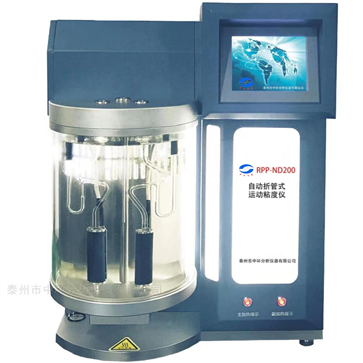 自动折管式运动粘度仪