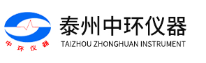 泰州市中環分析儀器有限公司